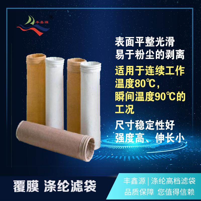 1754901355196224.jpg 涤纶滤袋2.jpg