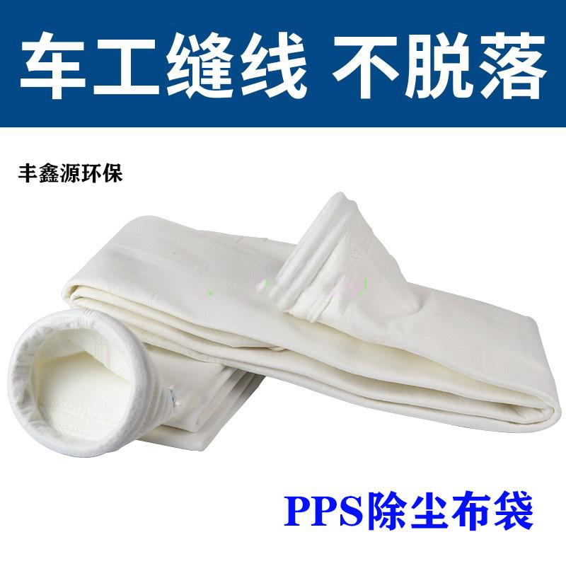 覆膜PPS高温除尘滤袋