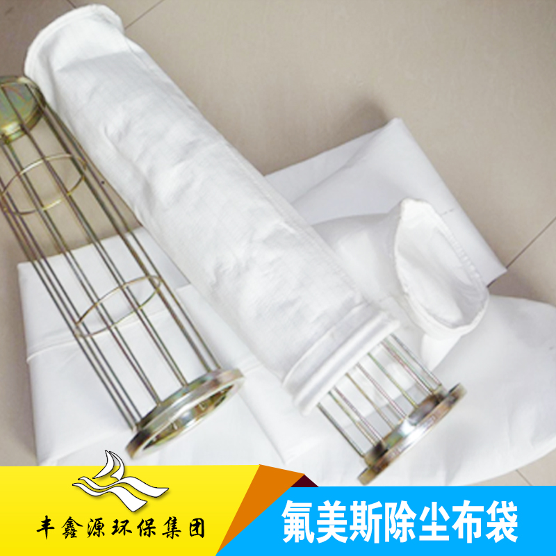 耐高温氟美斯布袋的化学稳定性