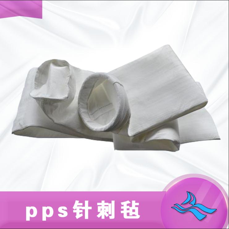 西安覆膜PPS针刺毡电话 PPS布袋 有效控制烟尘污染