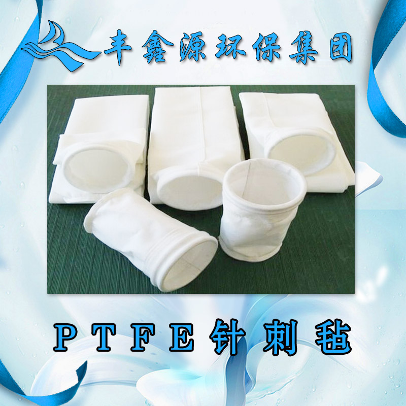 玉溪覆膜PTFE布袋供应商